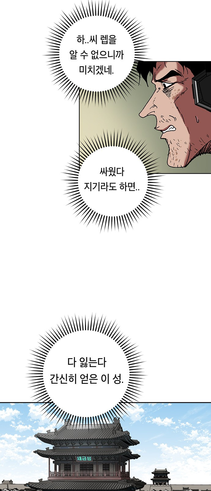 Taebaek: The Tutorial Man Ch.7 p54
