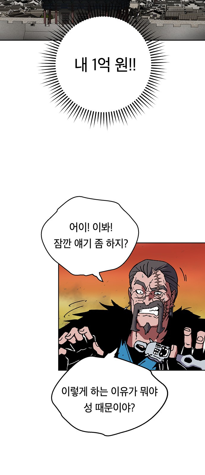 Taebaek: The Tutorial Man Ch.7 p55