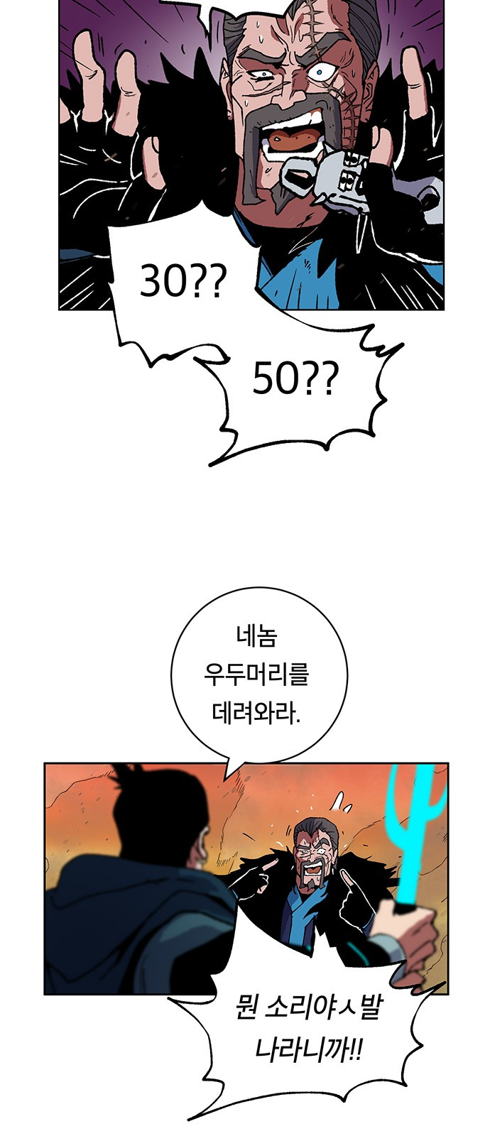 Taebaek: The Tutorial Man Ch.7 p59