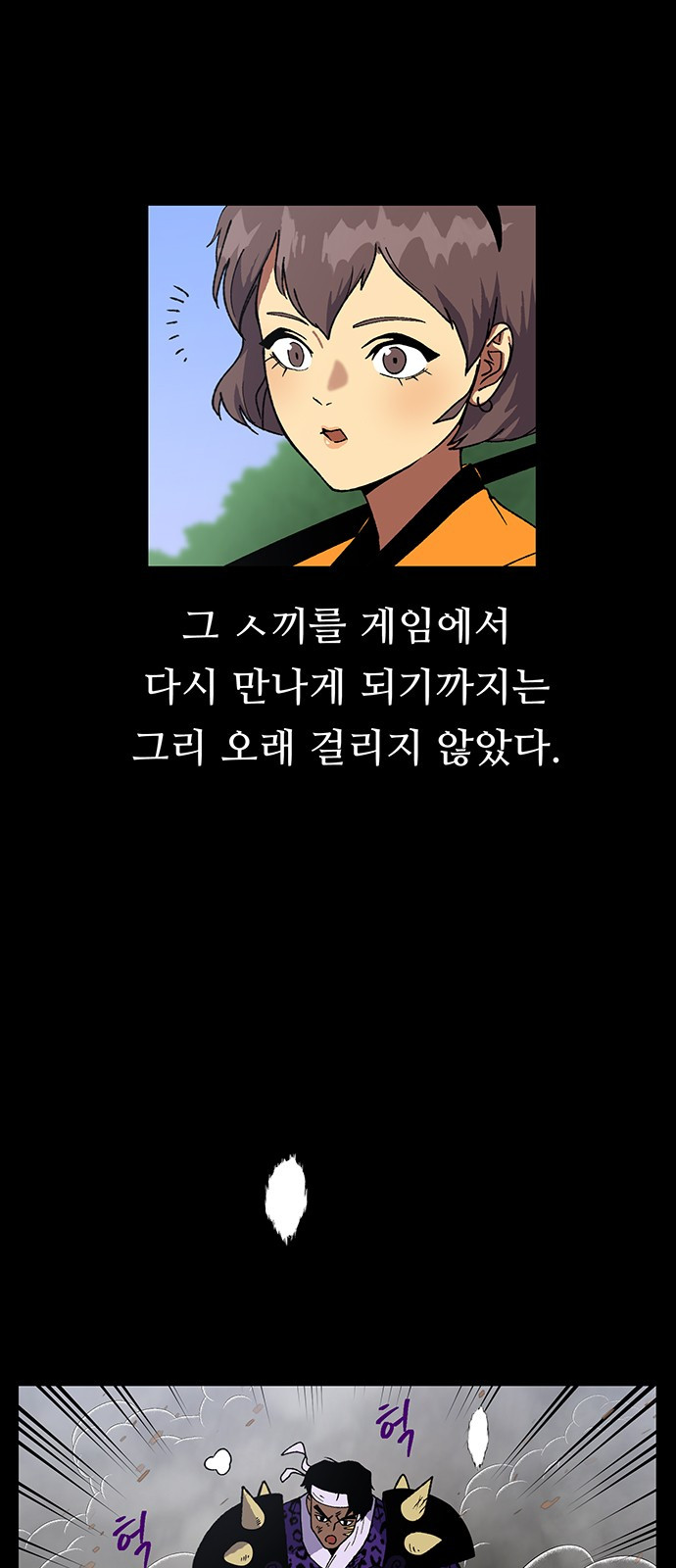 Taebaek: The Tutorial Man Ch.7 p6