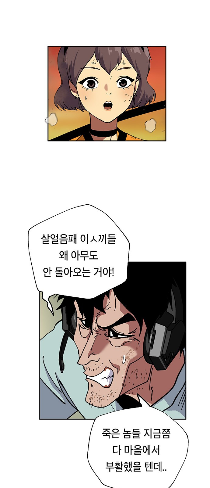 Taebaek: The Tutorial Man Ch.7 p60