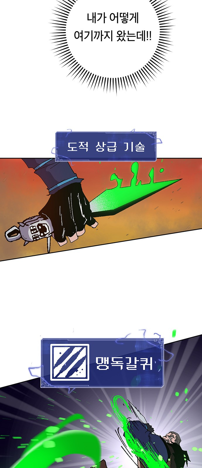 Taebaek: The Tutorial Man Ch.7 p62