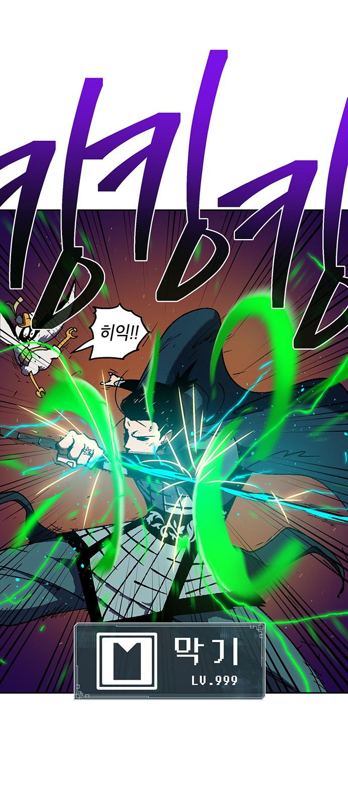 Taebaek: The Tutorial Man Ch.7 p64