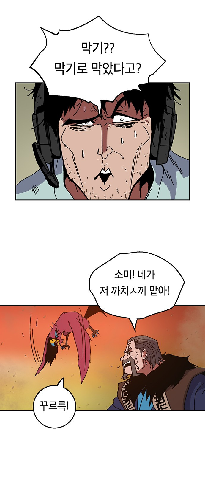 Taebaek: The Tutorial Man Ch.7 p65