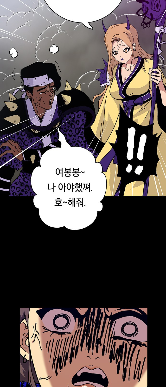 Taebaek: The Tutorial Man Ch.7 p8