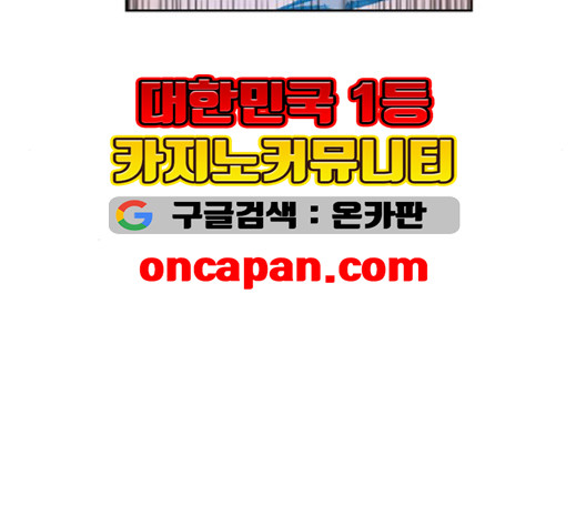 Taebaek: The Tutorial Man Ch.8 p10