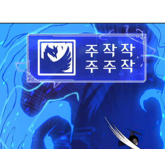 Taebaek: The Tutorial Man Ch.8 p11