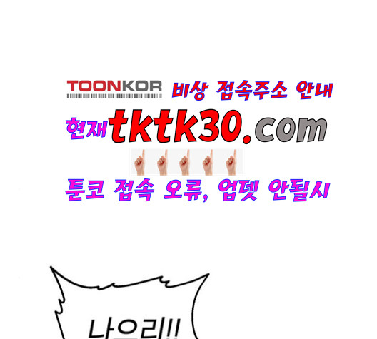 Taebaek: The Tutorial Man Ch.8 p113