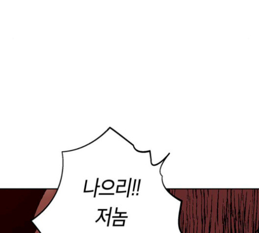 Taebaek: The Tutorial Man Ch.8 p116