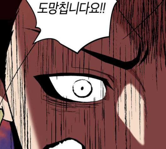 Taebaek: The Tutorial Man Ch.8 p117