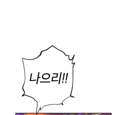 Taebaek: The Tutorial Man Ch.8 p119