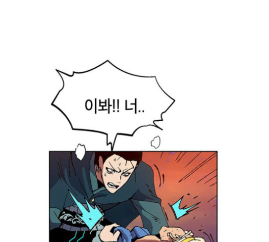 Taebaek: The Tutorial Man Ch.8 p121