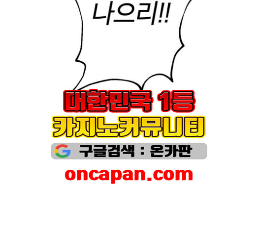 Taebaek: The Tutorial Man Ch.8 p127