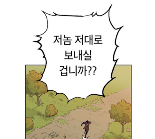 Taebaek: The Tutorial Man Ch.8 p128