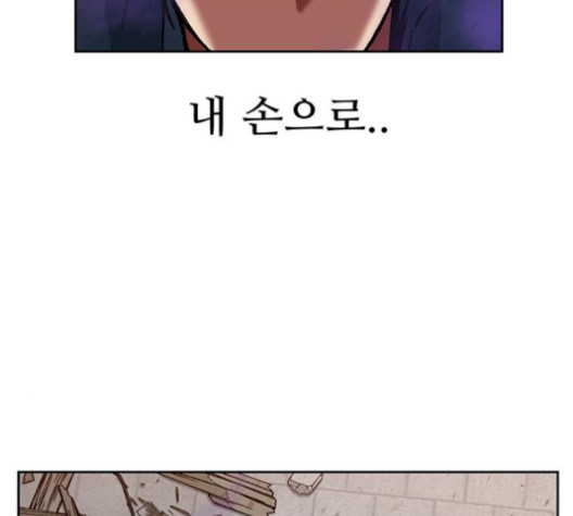 Taebaek: The Tutorial Man Ch.8 p131