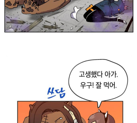 Taebaek: The Tutorial Man Ch.8 p136