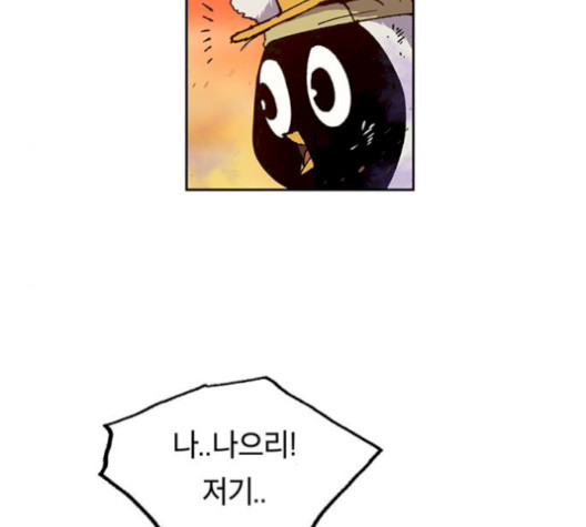 Taebaek: The Tutorial Man Ch.8 p138