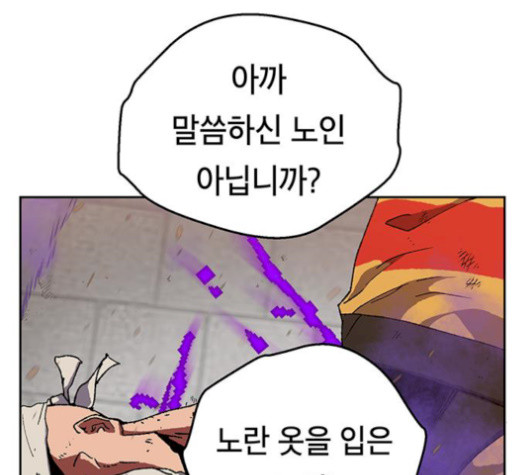 Taebaek: The Tutorial Man Ch.8 p140