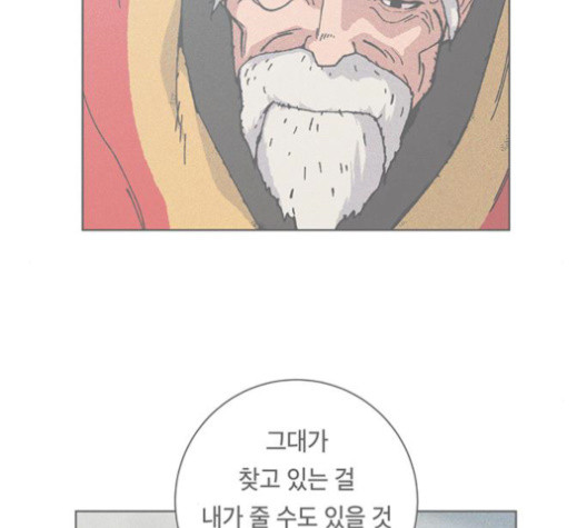 Taebaek: The Tutorial Man Ch.8 p143