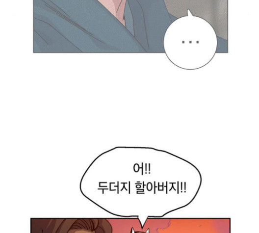 Taebaek: The Tutorial Man Ch.8 p145