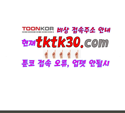 Taebaek: The Tutorial Man Ch.8 p153