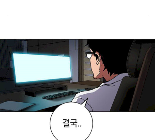 Taebaek: The Tutorial Man Ch.8 p156