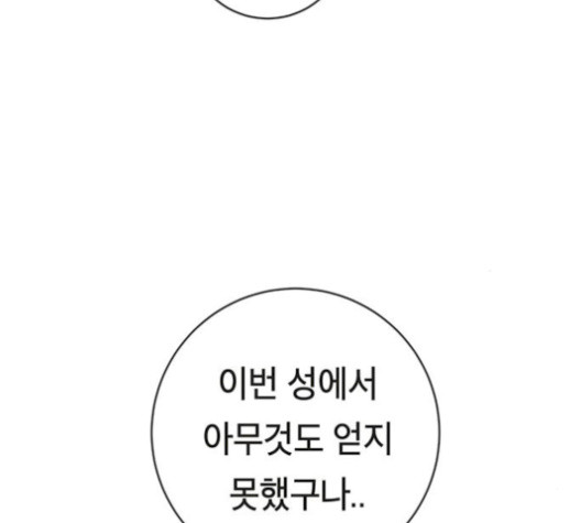 Taebaek: The Tutorial Man Ch.8 p157