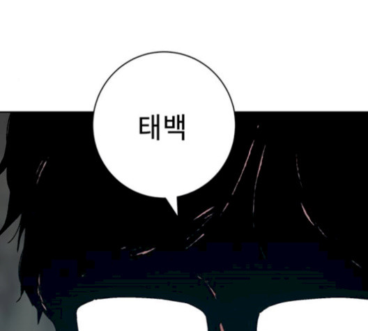 Taebaek: The Tutorial Man Ch.8 p159