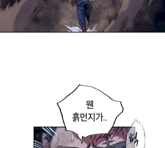 Taebaek: The Tutorial Man Ch.8 p164