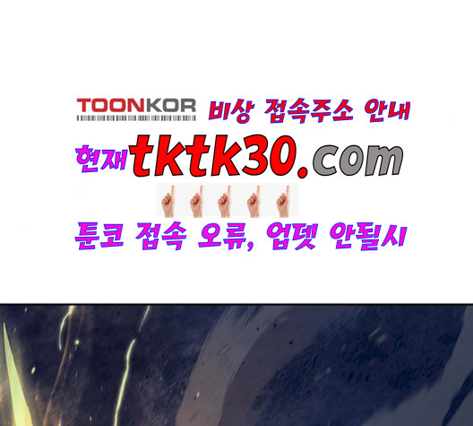 Taebaek: The Tutorial Man Ch.8 p172