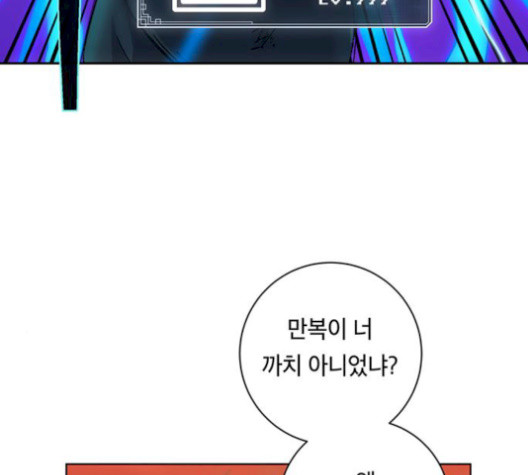 Taebaek: The Tutorial Man Ch.8 p21