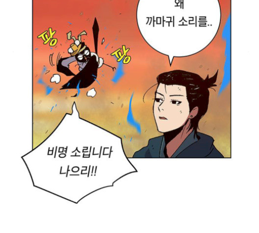Taebaek: The Tutorial Man Ch.8 p22