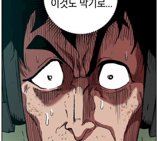 Taebaek: The Tutorial Man Ch.8 p24