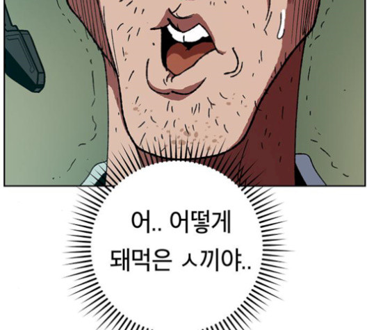 Taebaek: The Tutorial Man Ch.8 p25
