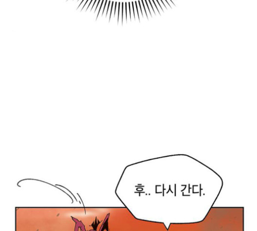 Taebaek: The Tutorial Man Ch.8 p26