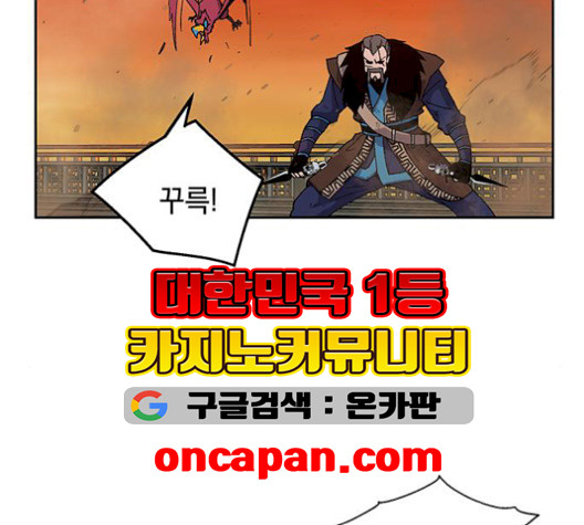 Taebaek: The Tutorial Man Ch.8 p27