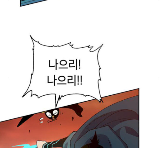 Taebaek: The Tutorial Man Ch.8 p29