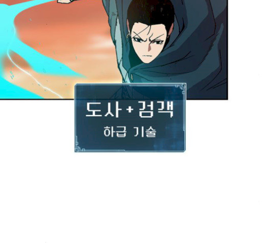 Taebaek: The Tutorial Man Ch.8 p30