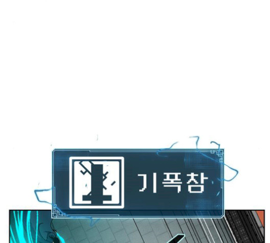 Taebaek: The Tutorial Man Ch.8 p31