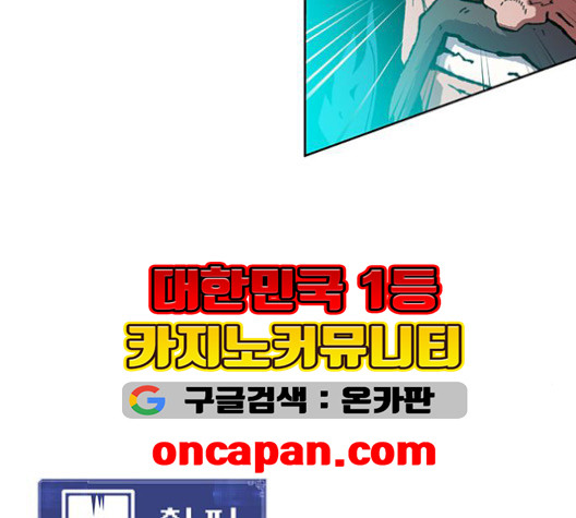 Taebaek: The Tutorial Man Ch.8 p34