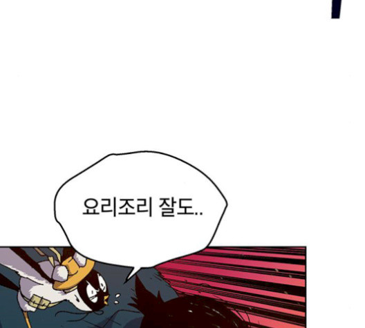 Taebaek: The Tutorial Man Ch.8 p37
