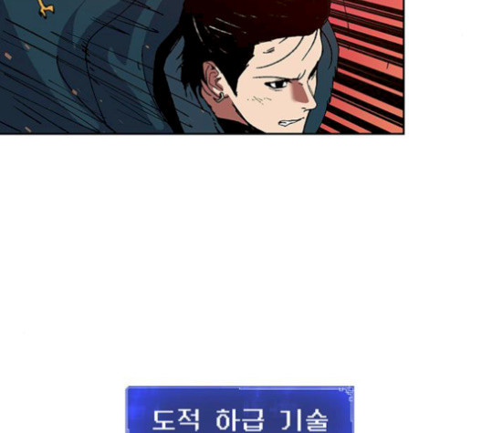 Taebaek: The Tutorial Man Ch.8 p38