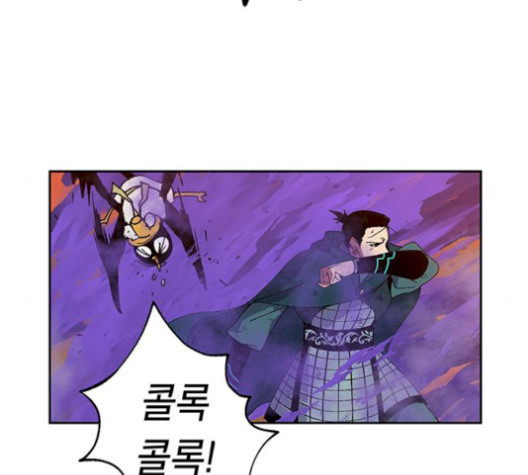 Taebaek: The Tutorial Man Ch.8 p41