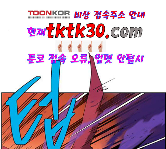 Taebaek: The Tutorial Man Ch.8 p43