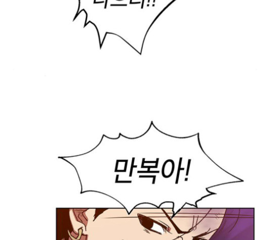 Taebaek: The Tutorial Man Ch.8 p45