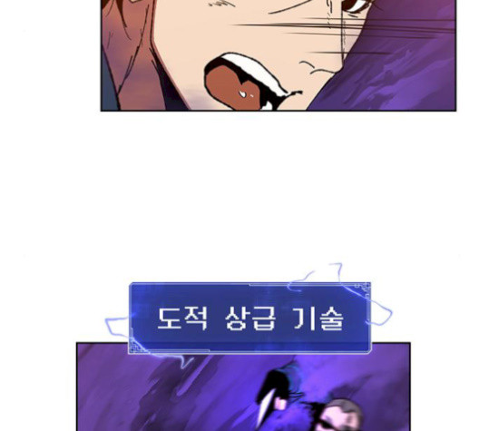 Taebaek: The Tutorial Man Ch.8 p46