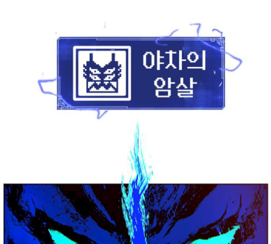 Taebaek: The Tutorial Man Ch.8 p48