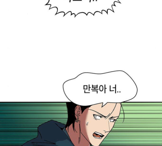 Taebaek: The Tutorial Man Ch.8 p5
