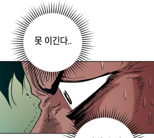 Taebaek: The Tutorial Man Ch.8 p57