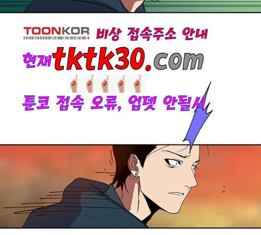 Taebaek: The Tutorial Man Ch.8 p6